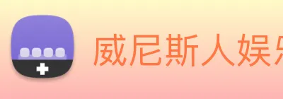 威尼斯人娱乐官网 logo